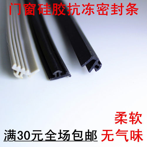 门窗橡硅胶断桥铝合金扇框皮条卡槽式耐老化防水幕墙密封三元乙丙
