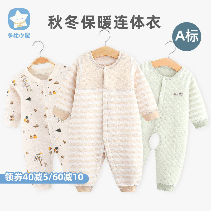 婴儿连体衣长袖内衣男女宝宝保暖哈衣春秋装季装春款初新生儿衣服