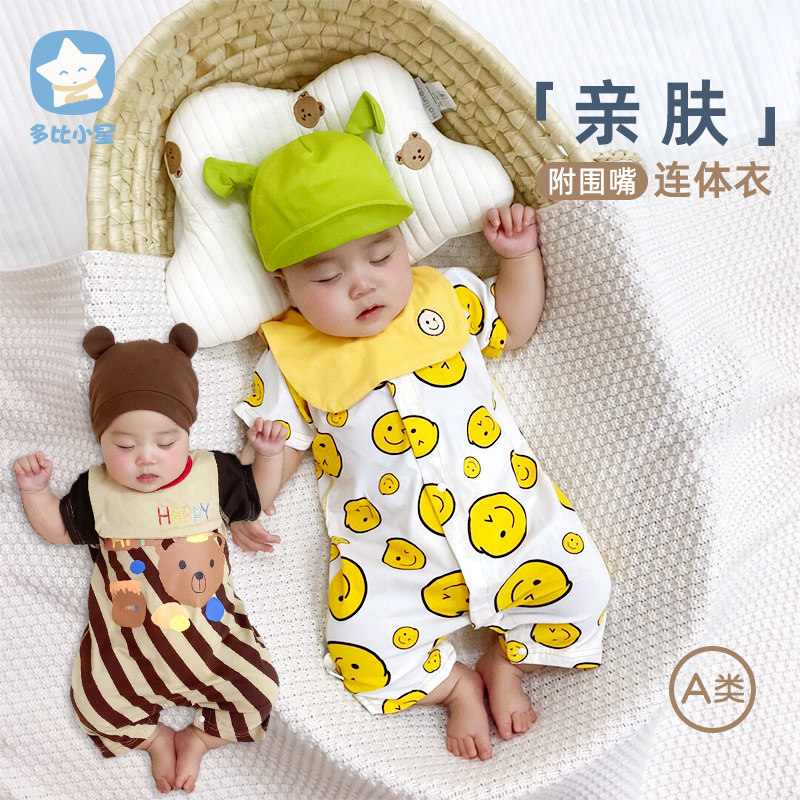 婴儿夏装连体衣莱卡纯棉睡衣夏季装薄款外出衣服宝宝短袖哈衣爬服