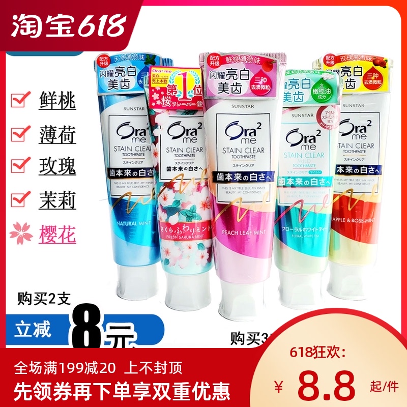 [包邮]日本ora2皓乐齿鲜桃茉莉玫瑰苹果香薄荷美白亮白旅行牙膏|msdalam kategori Care pembersih/tuala wanita/kertas/Aromatherapy, Rambut dan badan/kebersihan peribadi, Penjagaan oral, ubat gigi - dari Buy2taobao.com untuk memberikan perkhidmatan ejen Taobao profesional membeli