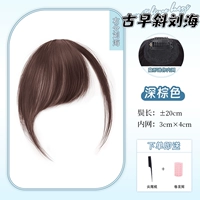 Правая часть/Древние челки [темно -коричневые]