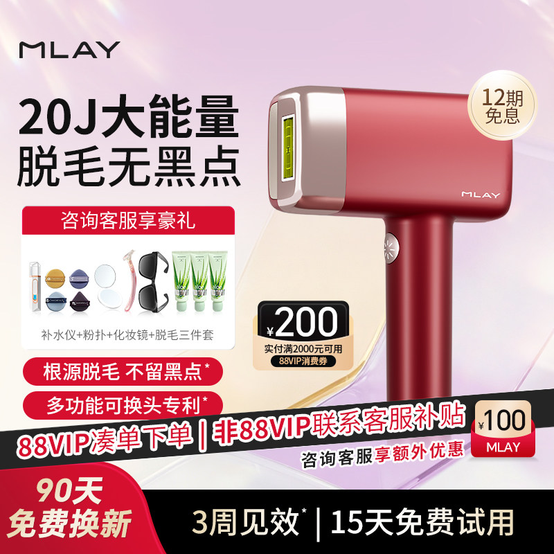 光子嫩肤美白祛痘高效脱毛不留黑点