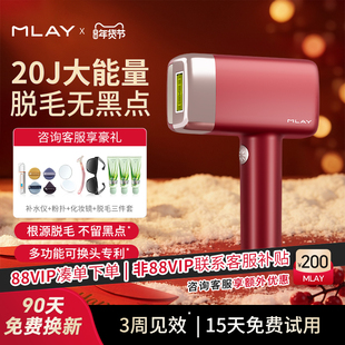 情人节礼物】MLAY女性全身大能量冰点家用嫩肤脱毛仪无痛全身医用