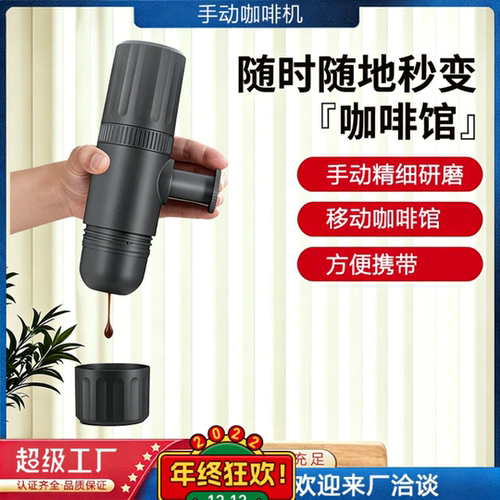 跨境家用小型爆款便携式咖啡机手压 手动意式浓缩户外露营咖啡机