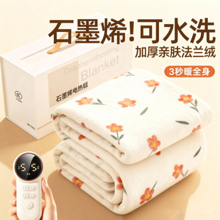 石墨烯电热毯单双人1米5水暖毯子3c认证家用学生可水洗单双控电褥