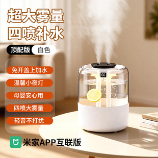 新款 6.8L大容量加湿器USB四喷雾机家用宿舍办公室卧室桌面小夜灯