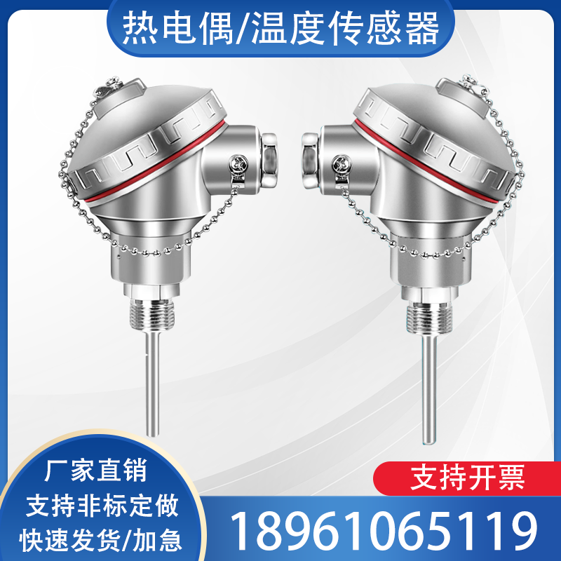 pt100温度传感器高温热电偶K型铠装铂热电阻探头一体化温度变送器-封面