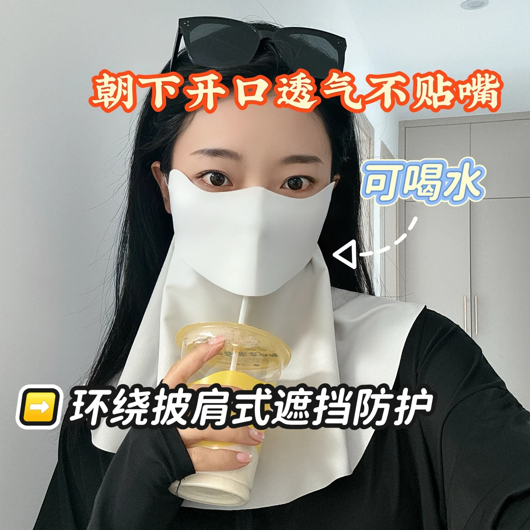 夏季无痕一体冰丝凉感口罩护眼角