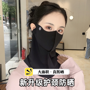防晒面罩遮全脸防紫外线冰丝口罩女春夏季遮阳立体无痕护眼角透气