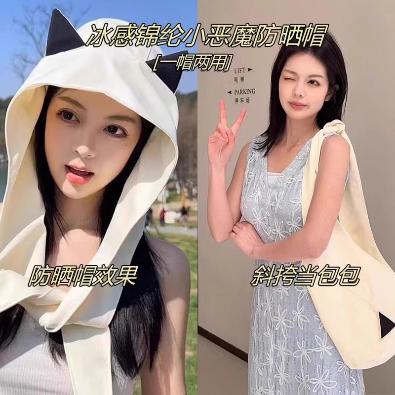新款一帽两用当包包小恶魔防晒帽冰感透气速干防紫外线遮阳帽子女,服饰配件/皮带/帽子/围巾,帽子,淘宝优惠券,粉丝福利购,淘宝优惠卷