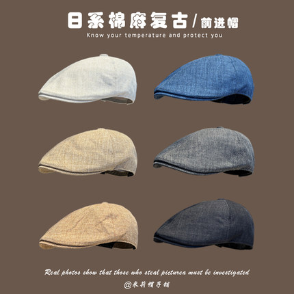 日系棉麻复古简约前进帽子女春夏英伦风画家帽街头文艺百搭报童帽