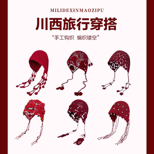 川西旅游针织镂空流苏毛线帽子女夏季薄款大头围显脸小百搭包头帽