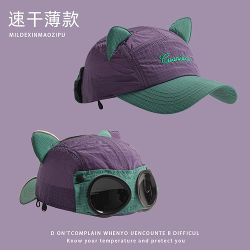 可爱反戴猫耳棒球帽女速干遮阳帽
