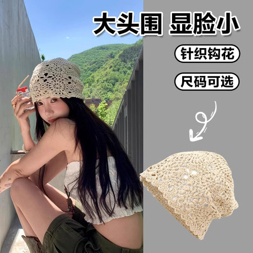 鞠婧祎同款手工钩花针织帽显脸小