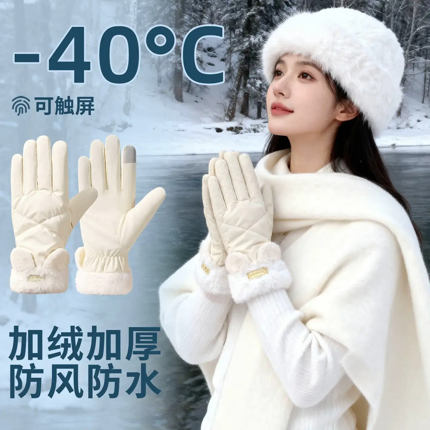 冬季加绒防水防风触屏骑行手套女