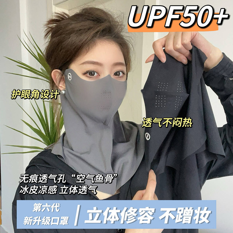 防晒面罩女遮全脸防紫外线脖子