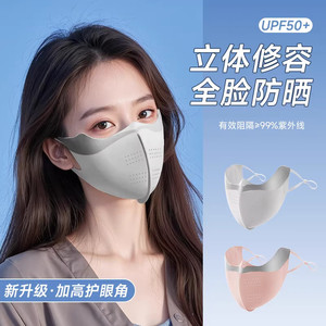 夏季防晒口罩女薄款高颜值冰丝无痕透气立体遮阳防紫外线2026新款