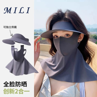 遮全脸防晒面罩女防紫外线冰丝口罩脸基尼遮阳帽子一体高颜值夏季