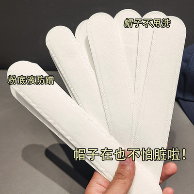 防脏帽沿小头围一次性帽垫贴