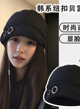 韩系辣妹风黑色纽扣堆堆帽女保暖