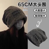 2026年毛绒堆堆帽冷帽大头围秋冬含羊毛包头帽显脸小帽子女月子帽