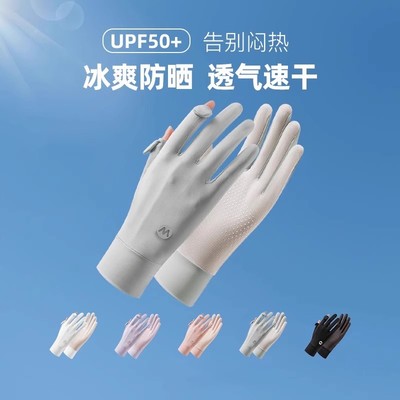 防紫外线开车司机露指遮阳冰丝