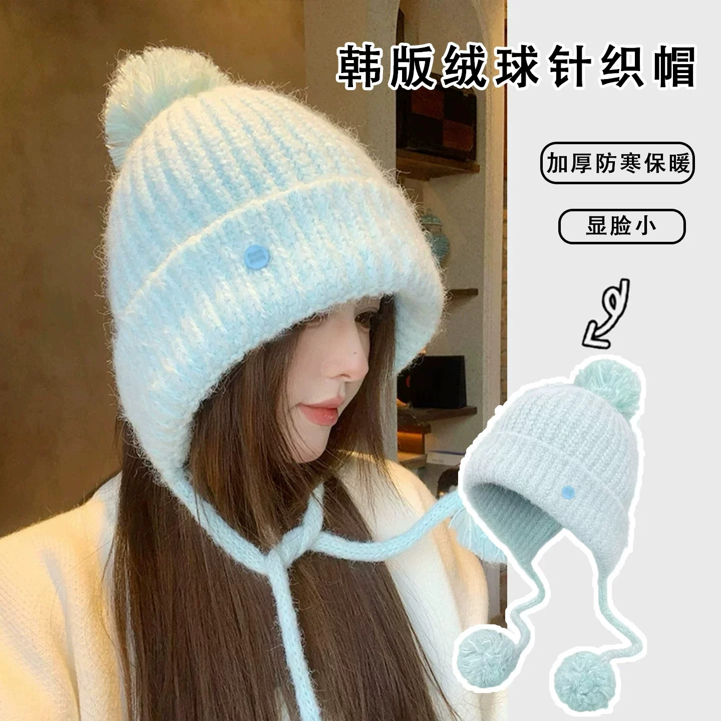 冬季女毛绒护耳显脸小保暖针织帽