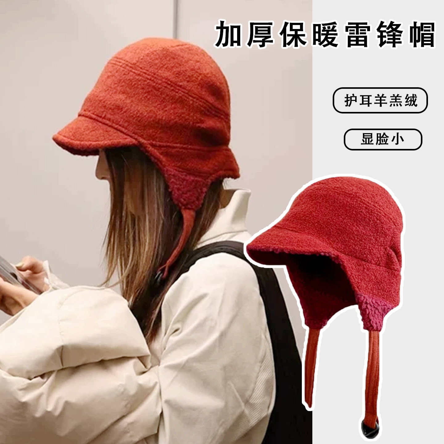 白鹿同款羊羔毛雷锋帽加厚防风