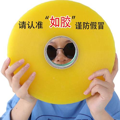 1000m如胶机用封箱胶大卷三米色