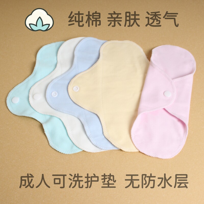 可水洗纯棉卫生巾中老年人漏尿专用护垫成人产后内裤垫妇女姨妈巾