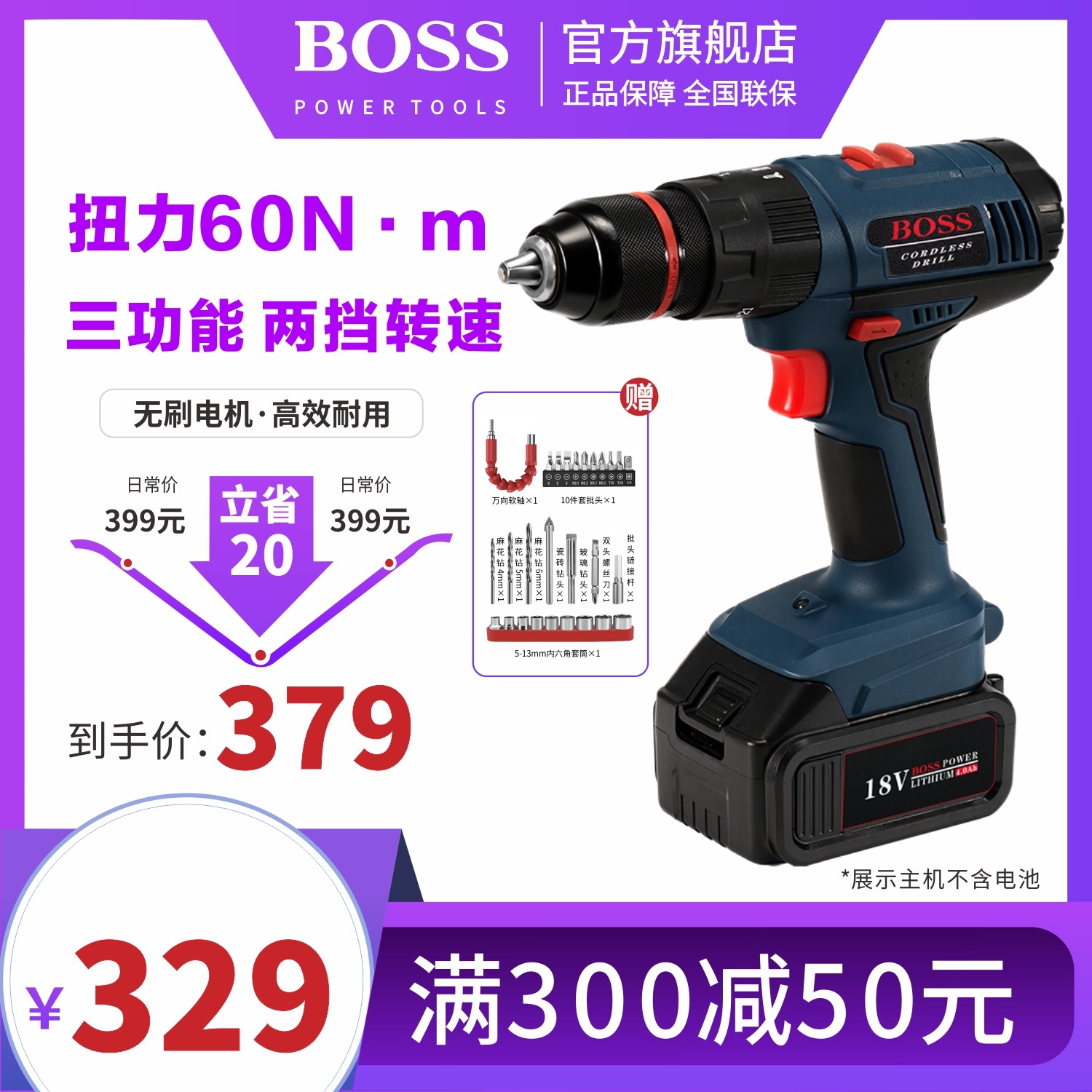 BOSS波士电钻电动螺丝刀无刷冲击钻手枪钻锂电充电手电钻电转