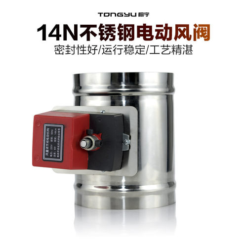 不锈钢电动风量调节阀蝶阀桐宇