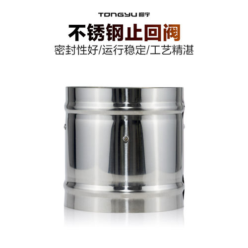 不锈钢止回阀止逆阀桐宇