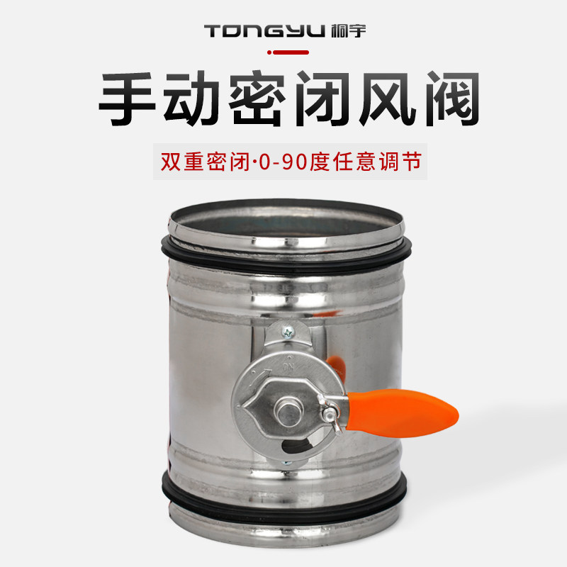 桐宇201304不锈钢手动风量调节阀镀锌手动密闭阀通风管道蝶阀阀门