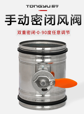 桐宇201304不锈钢手动风量调节阀镀锌手动密闭阀通风管道蝶阀阀门