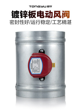 桐宇镀锌板风量调节阀电动风阀通风管蝶阀阀门密闭阀止回阀止逆阀