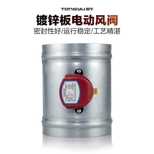 密闭型风量调节阀电动风阀桐宇