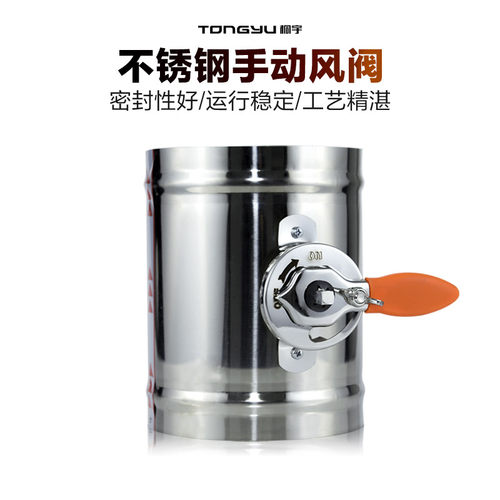 密闭型不锈钢手动风量调节阀桐宇