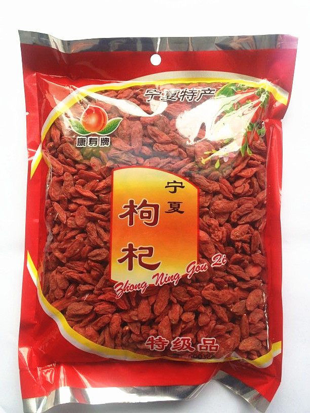 宁夏中宁苟杞免洗特级大颗粒杞子茶水康寿牌枸杞500g男肾滋补包邮