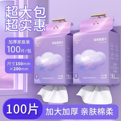 超大款抽取式一次性洗脸巾挂抽式家用加厚加大抽取卸妆洁面擦脸巾
