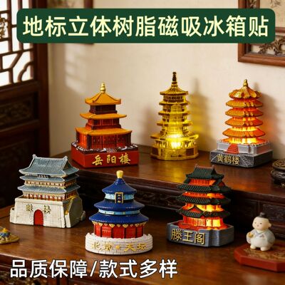 滕王阁文创发光磁吸冰箱贴
