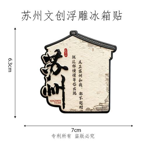 江苏南京苏州扬州长江大桥文创磁