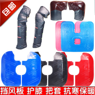 适用摩托车前保险杠挡风板豪爵铃木GS125宗申钱江150挡泥板手把套