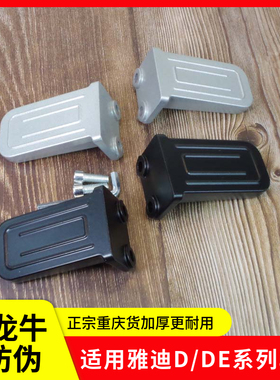 适用雅迪电动车DE2/DT6/DM6/DE8铝合金放脚后搁脚后踏板后踩脚蹬