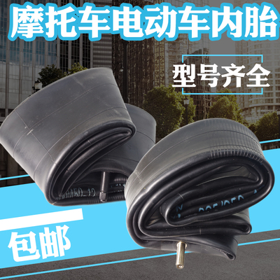 电动车三轮车摩托车农机内胎
