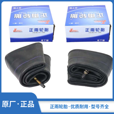 优质加厚内胎型号齐全