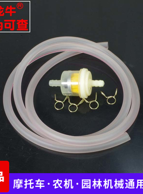 汽油机化油器油管软胶168F170F188F190F燃油管输油管18cm长带卡箍
