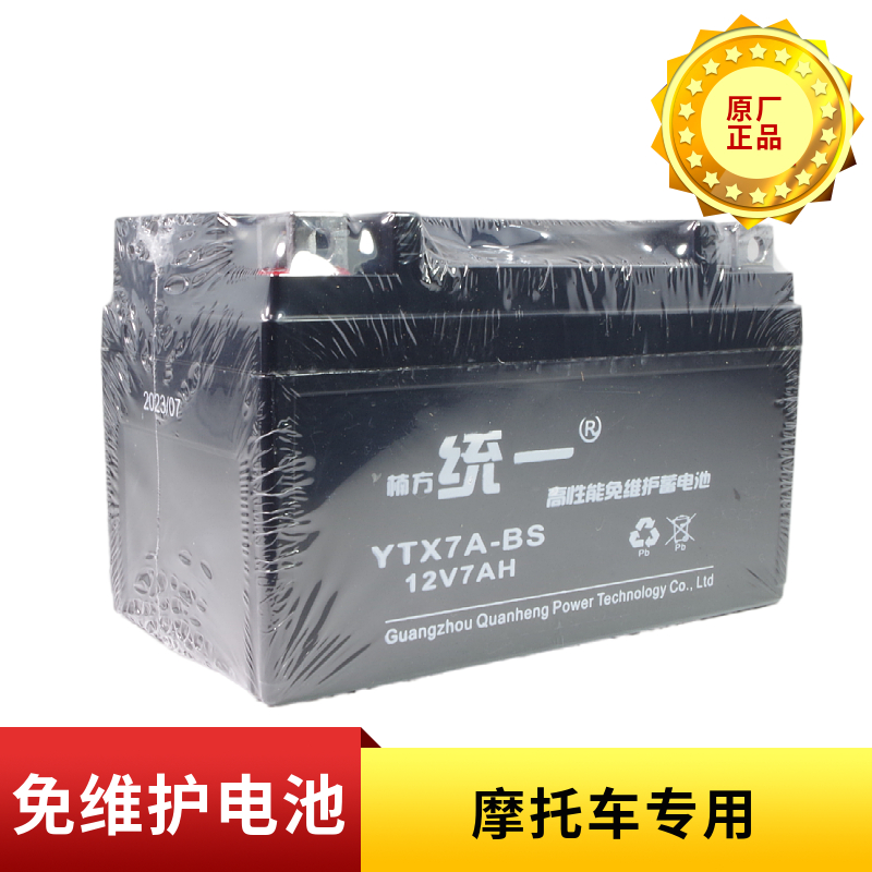 摩托车电瓶12V9a蓄电池免维护通用125摩托车电瓶踏板车12v7ah电池