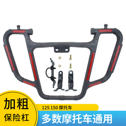 摩托车保险杠雅马哈天剑K天戟天剑YBR125飞致YS150豪华保险杠护杠