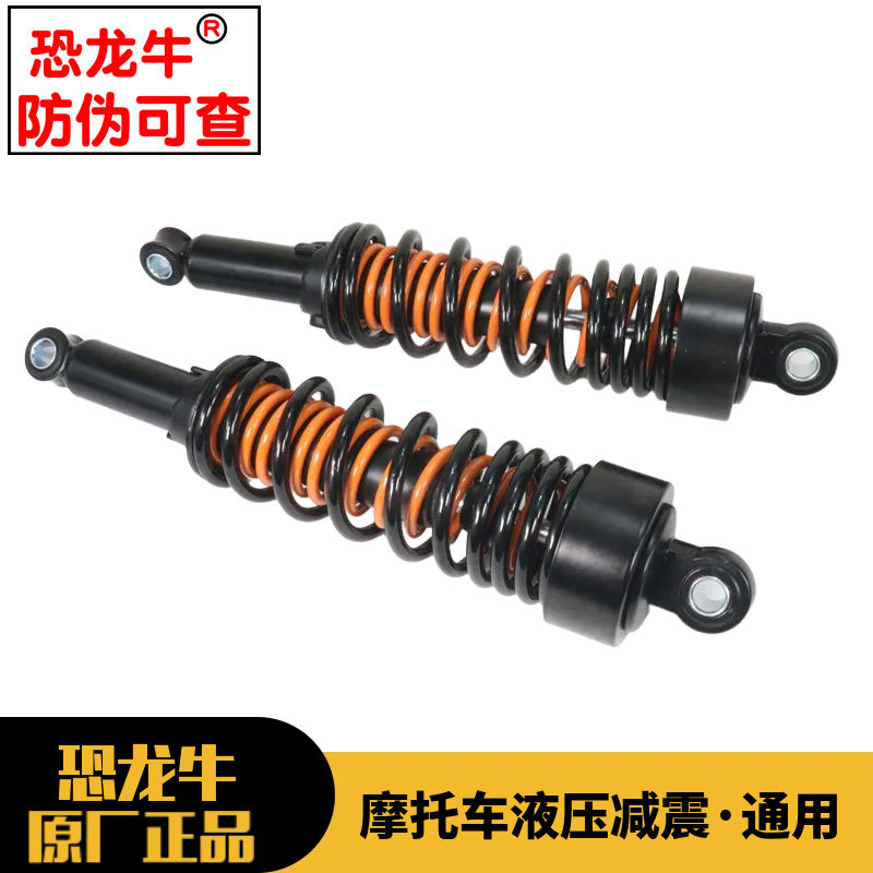 恐龙牛摩托车后减震液压后避震器适用铃木王钻豹EN/GS/HJ125K锐爽